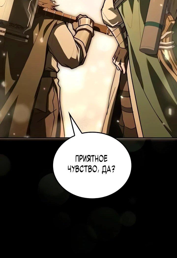 Манга Ресторан волшебника - Глава 113 Страница 21