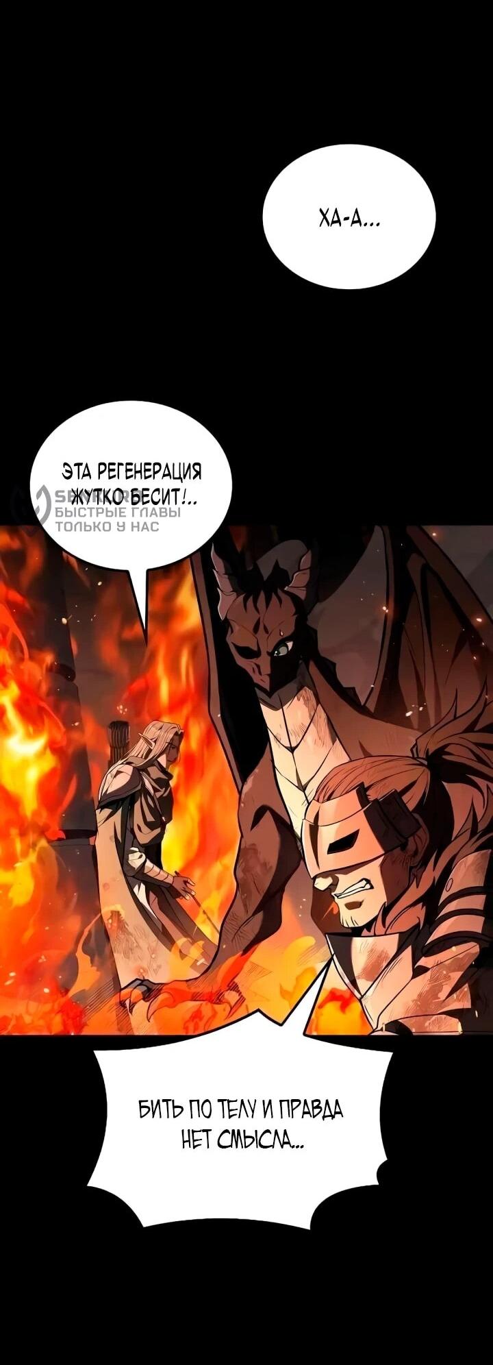 Манга Ресторан волшебника - Глава 113 Страница 59