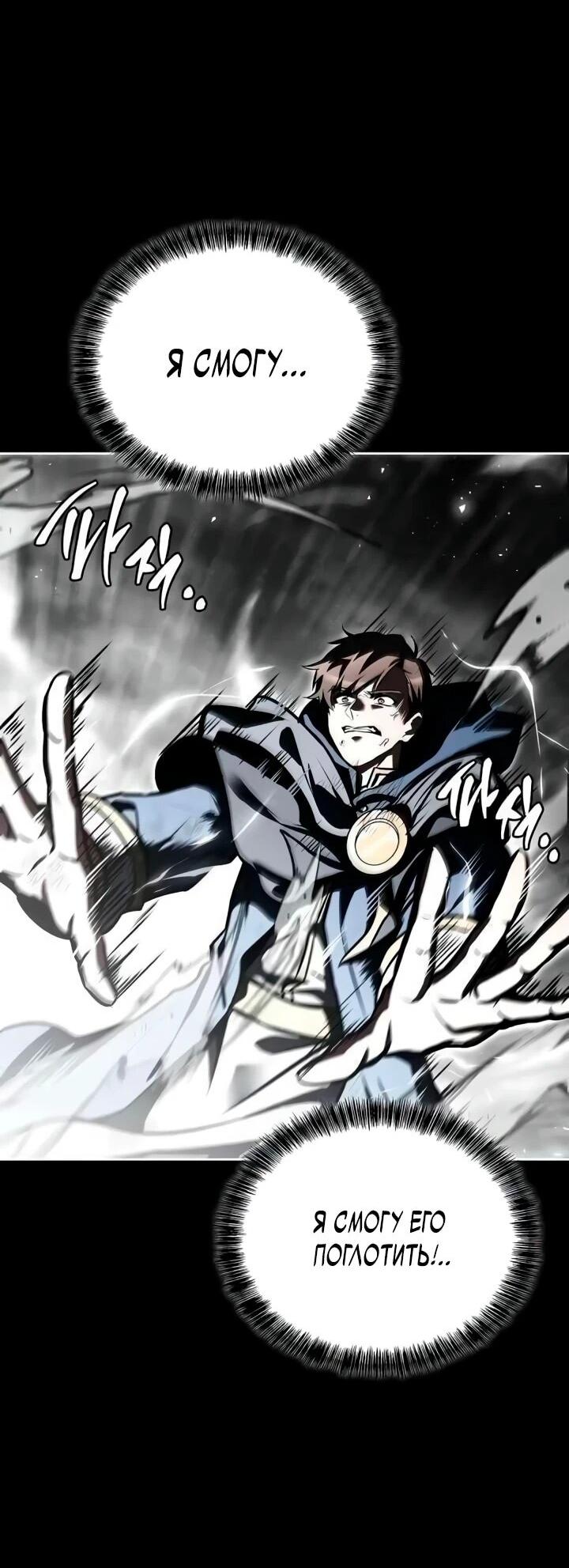 Манга Ресторан волшебника - Глава 113 Страница 71