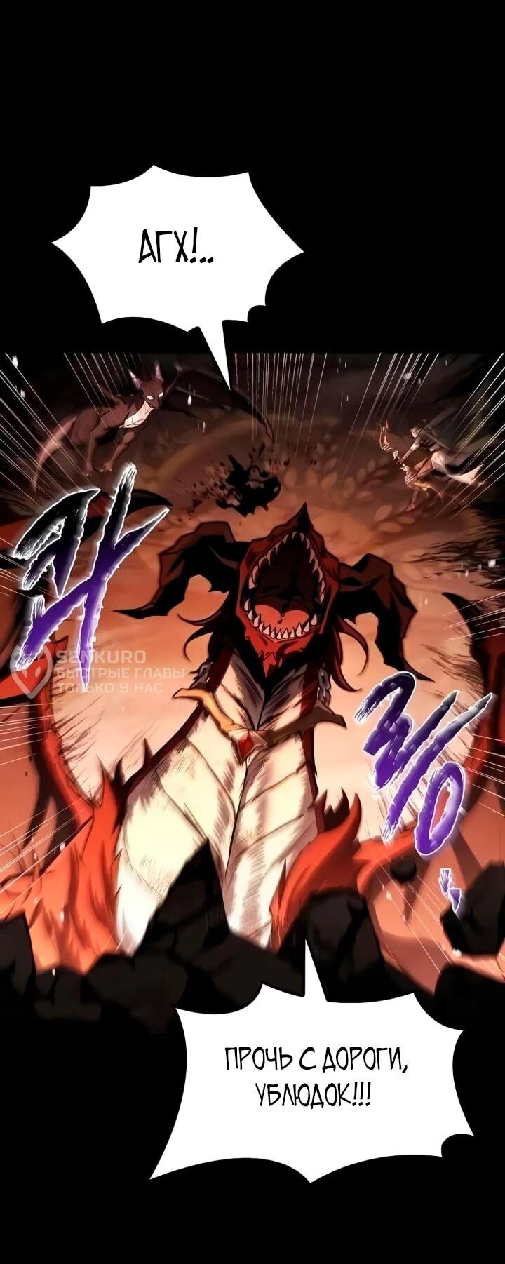 Манга Ресторан волшебника - Глава 113 Страница 72