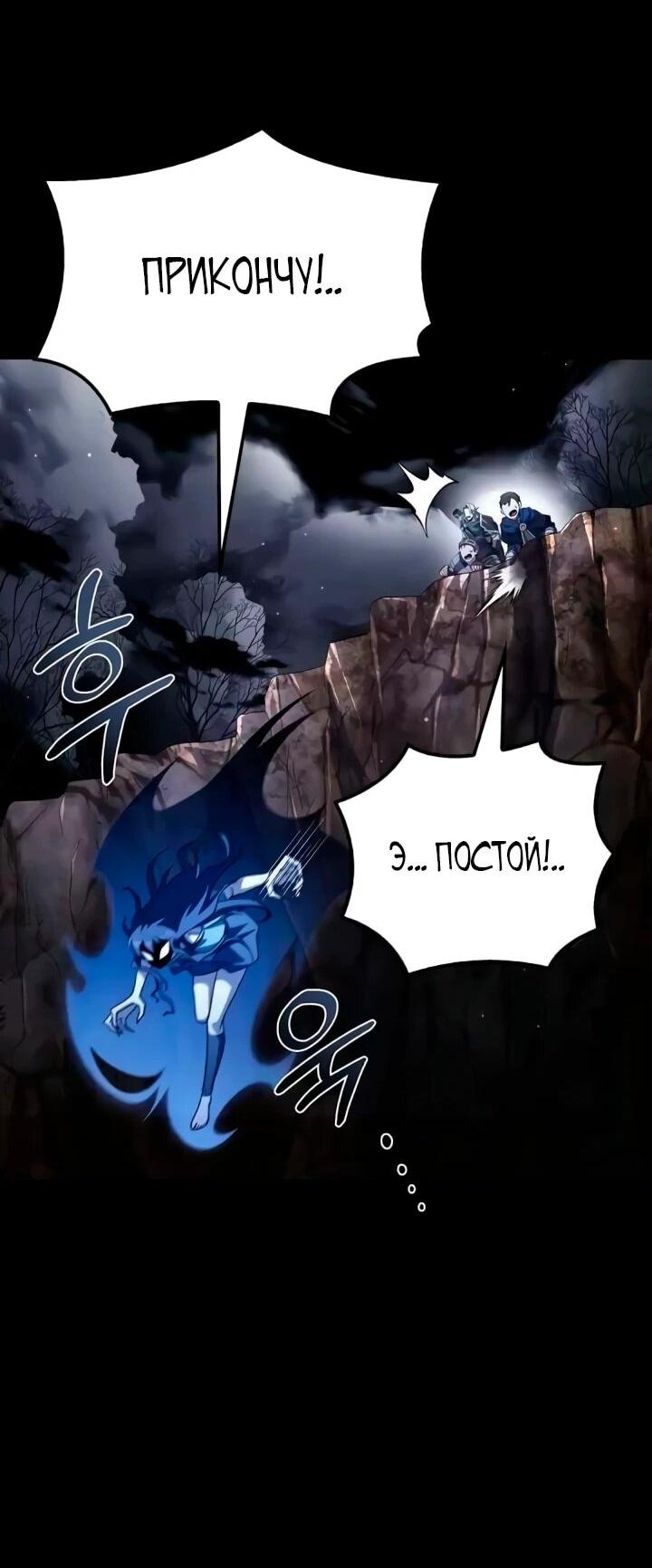 Манга Ресторан волшебника - Глава 113 Страница 29