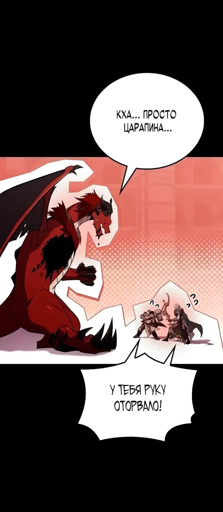 Манга Ресторан волшебника - Глава 113 Страница 53