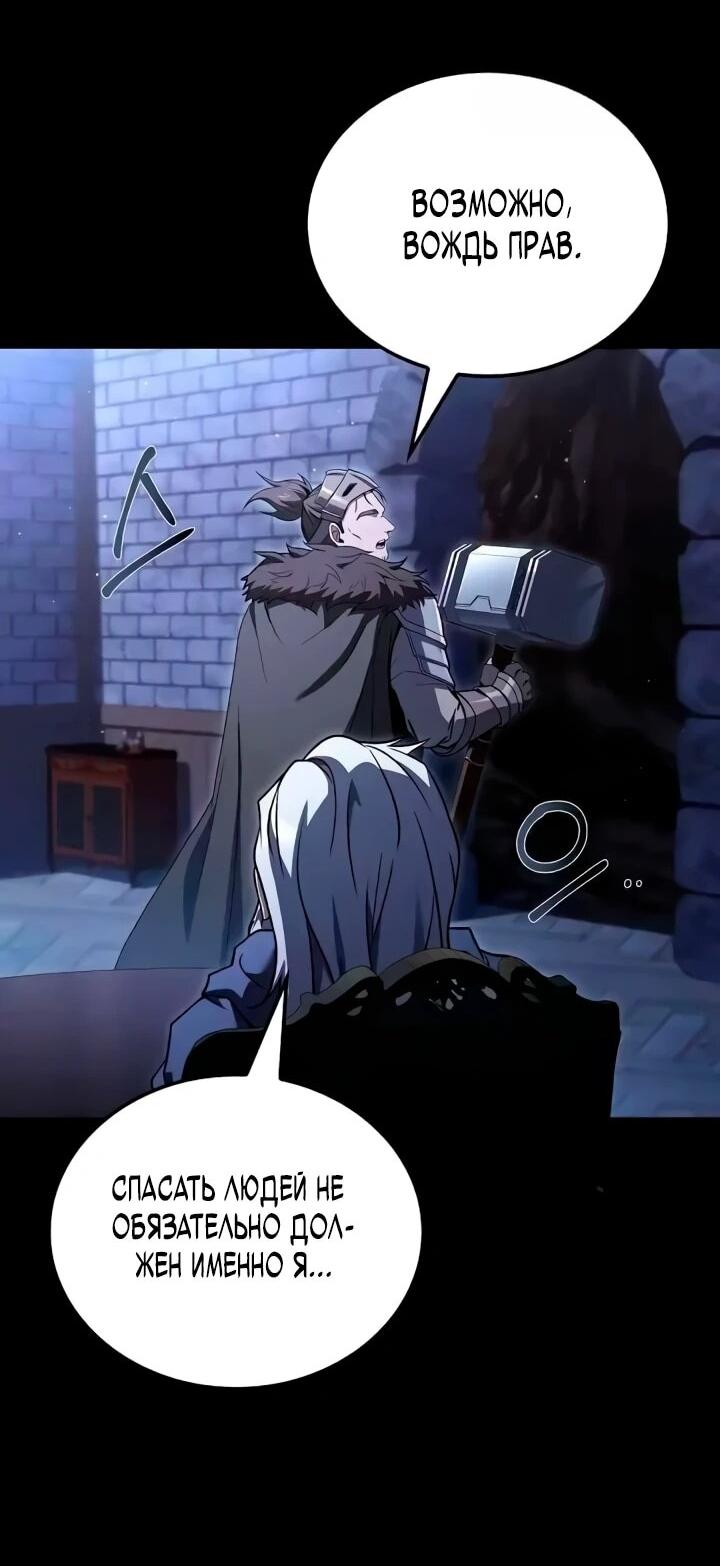 Манга Ресторан волшебника - Глава 113 Страница 19