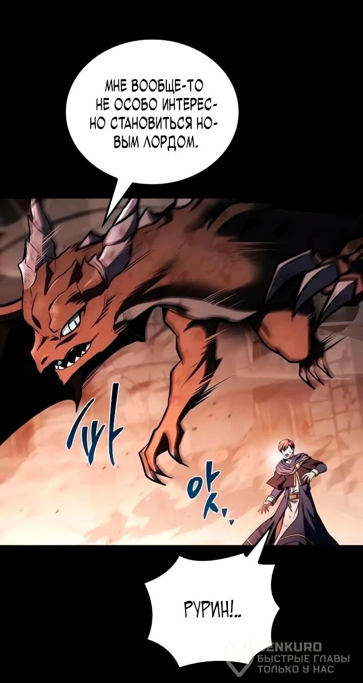 Манга Ресторан волшебника - Глава 113 Страница 63