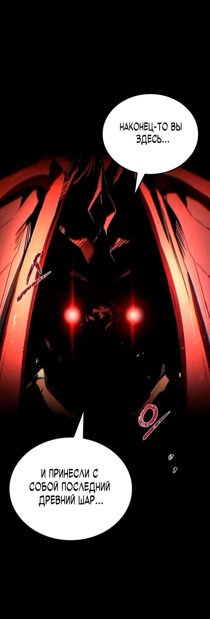 Манга Ресторан волшебника - Глава 113 Страница 43