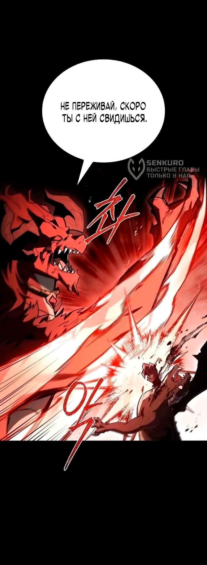 Манга Ресторан волшебника - Глава 113 Страница 50