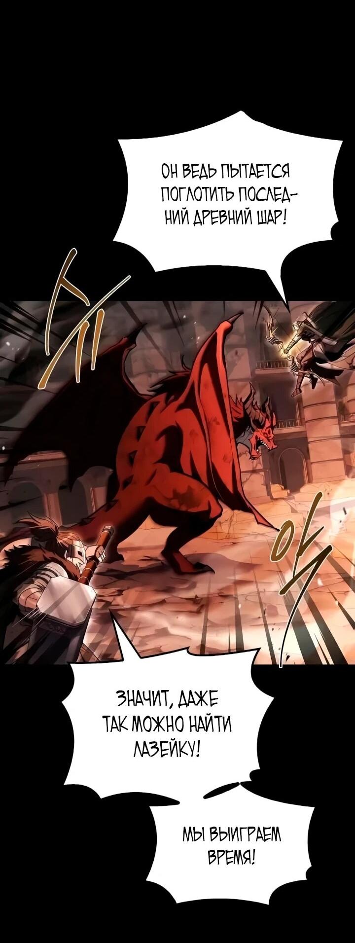 Манга Ресторан волшебника - Глава 113 Страница 62