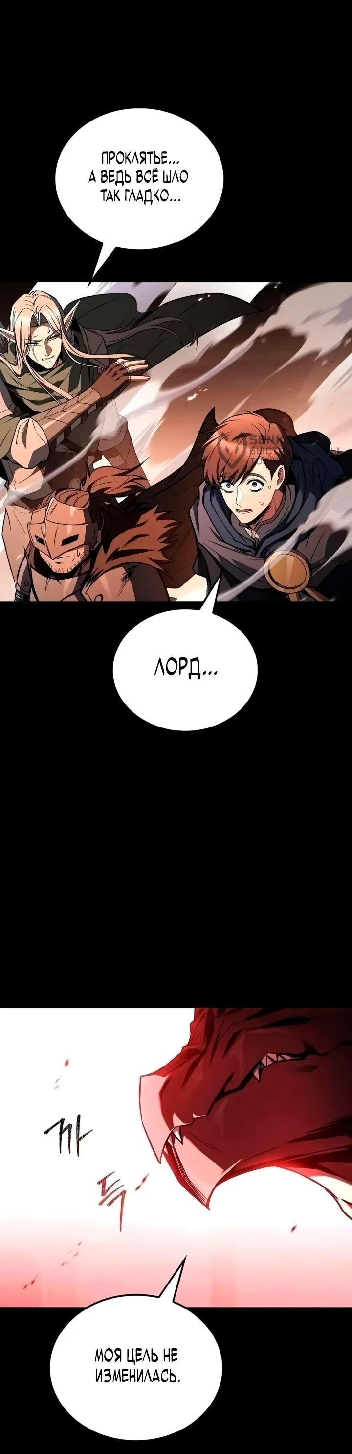 Манга Ресторан волшебника - Глава 113 Страница 46