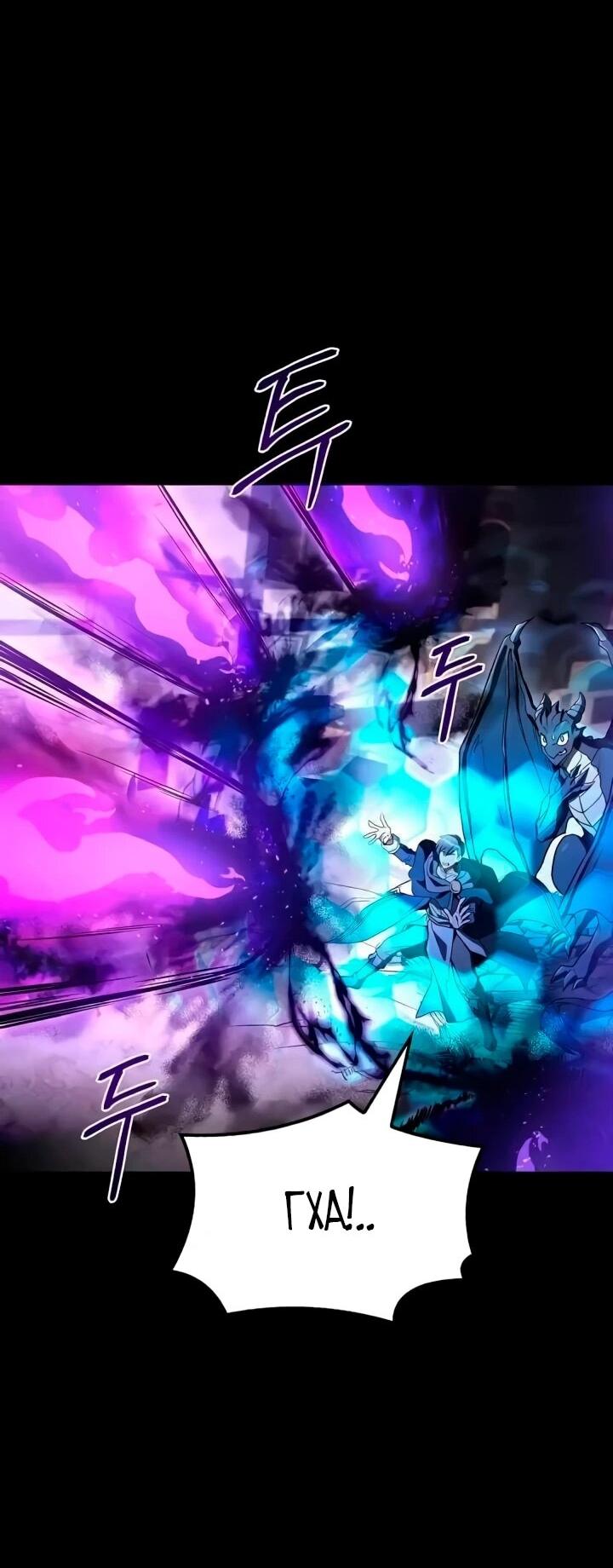 Манга Ресторан волшебника - Глава 113 Страница 55