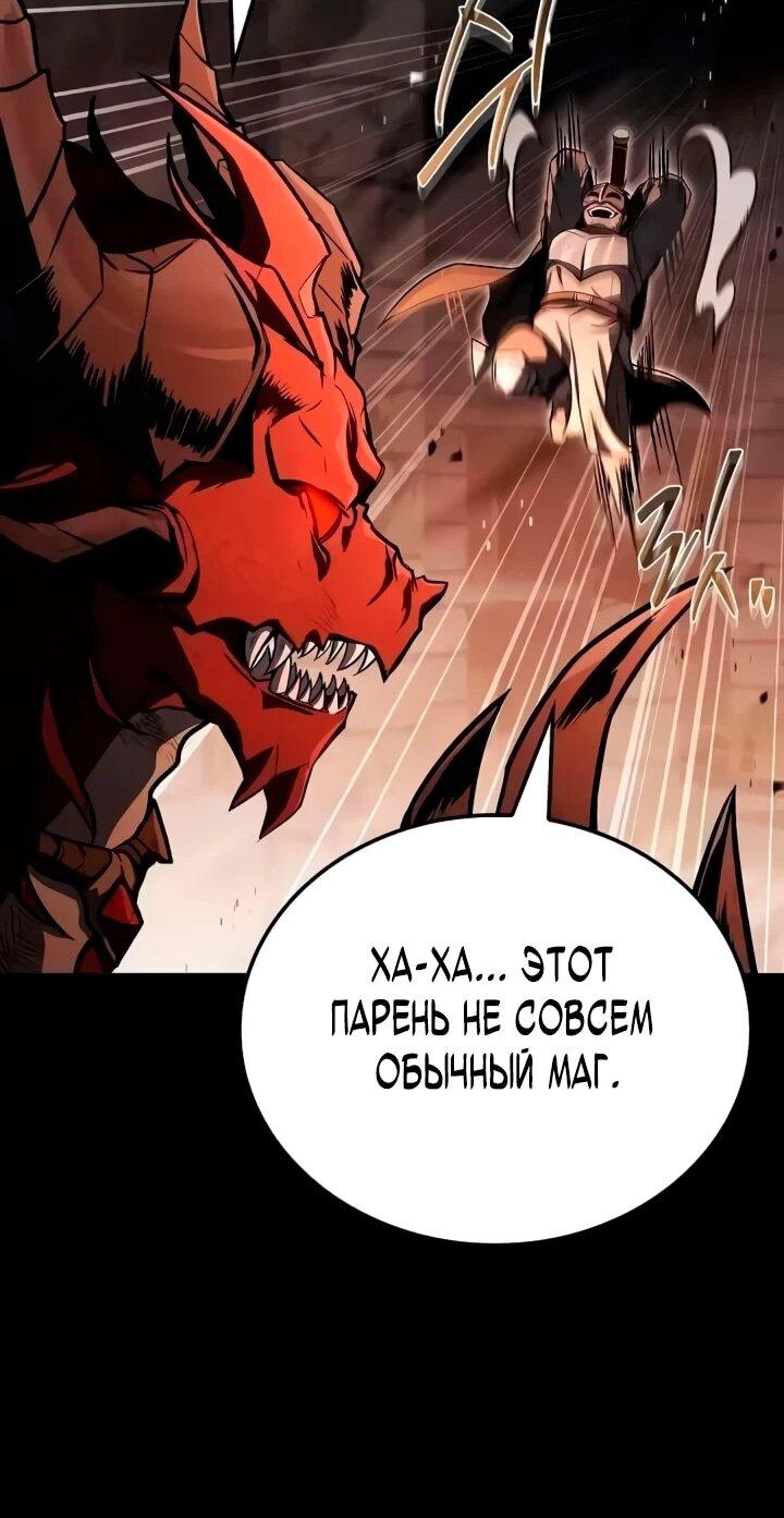 Манга Ресторан волшебника - Глава 113 Страница 69