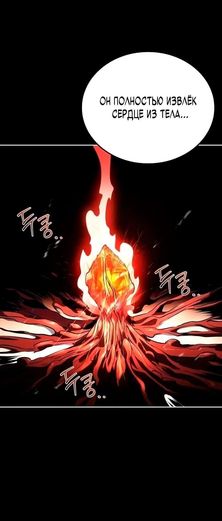 Манга Ресторан волшебника - Глава 113 Страница 35