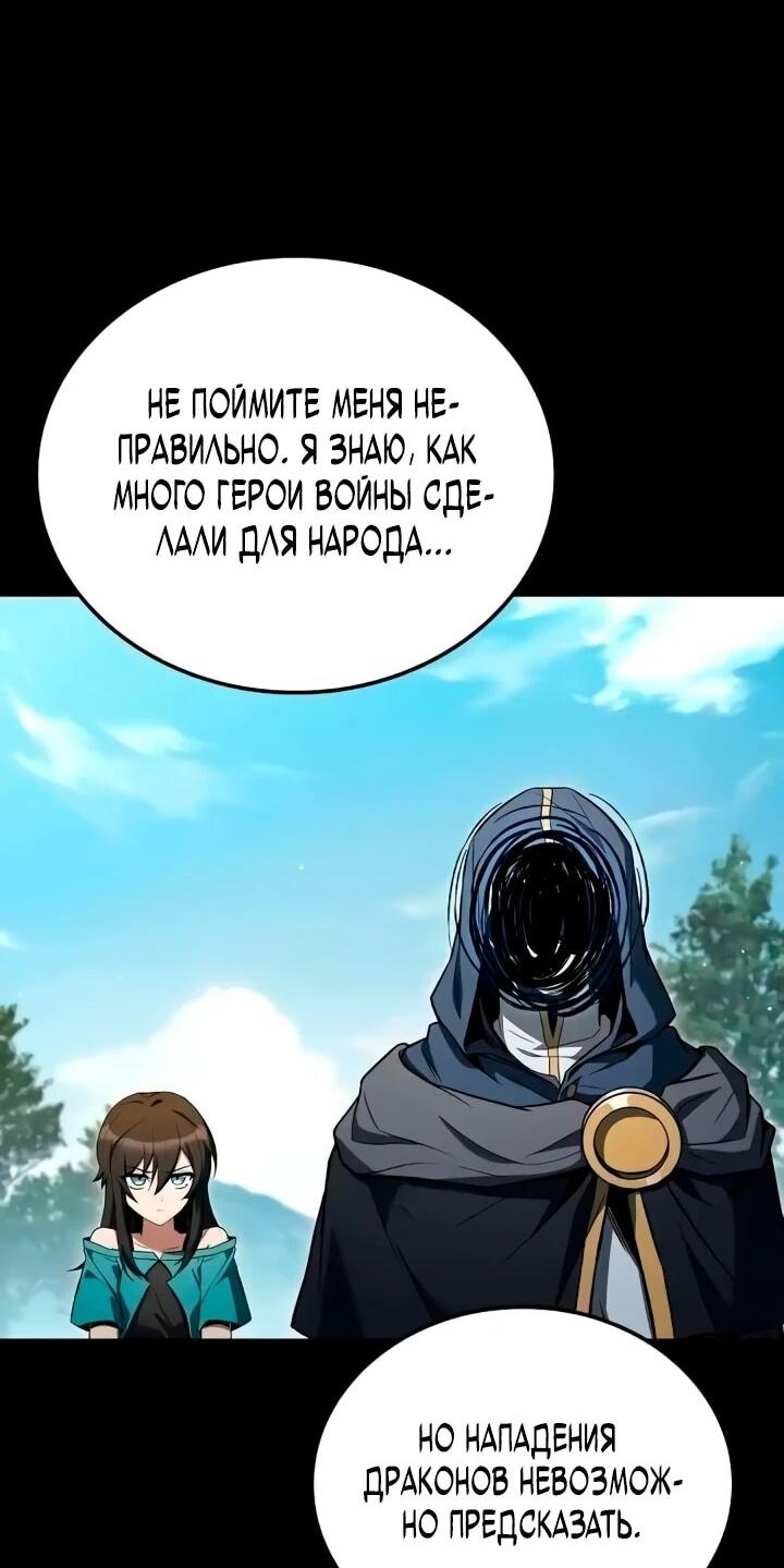 Манга Ресторан волшебника - Глава 113 Страница 6