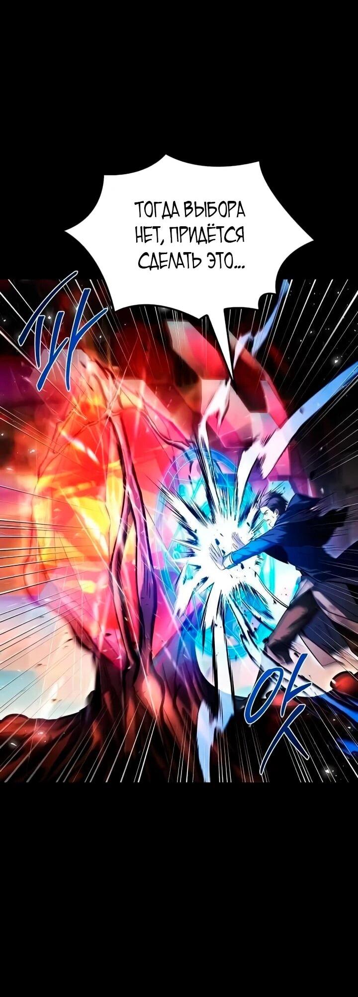 Манга Ресторан волшебника - Глава 113 Страница 65