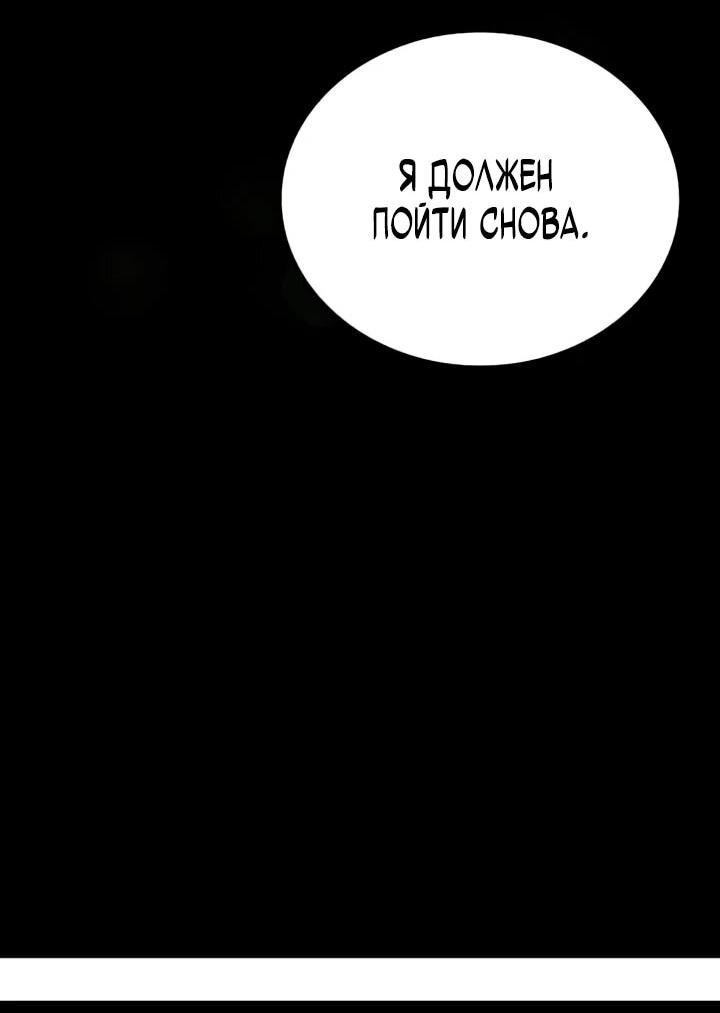 Манга Ресторан волшебника - Глава 113 Страница 22