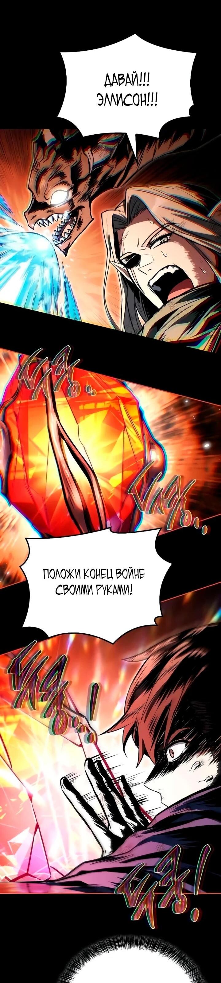 Манга Ресторан волшебника - Глава 113 Страница 73