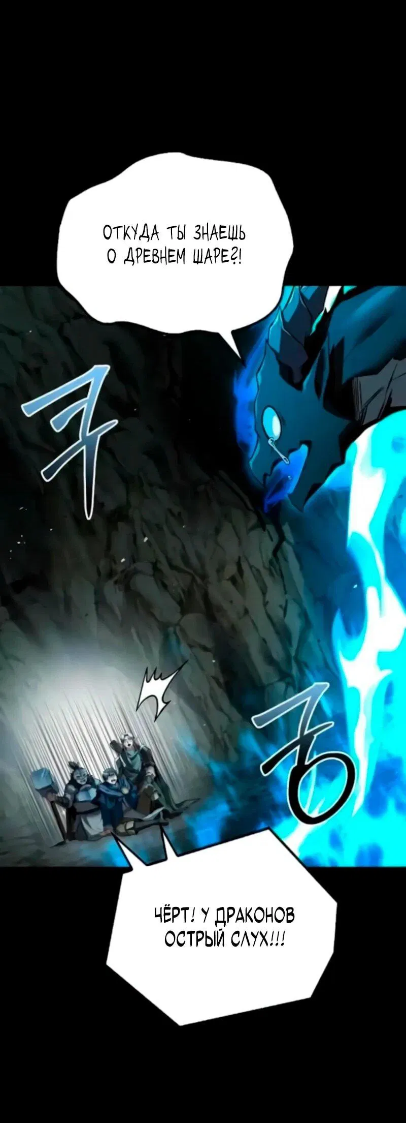 Манга Ресторан волшебника - Глава 112 Страница 71