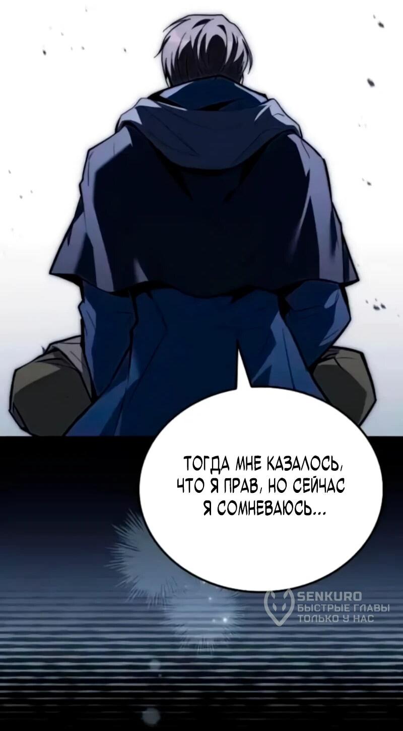 Манга Ресторан волшебника - Глава 112 Страница 32