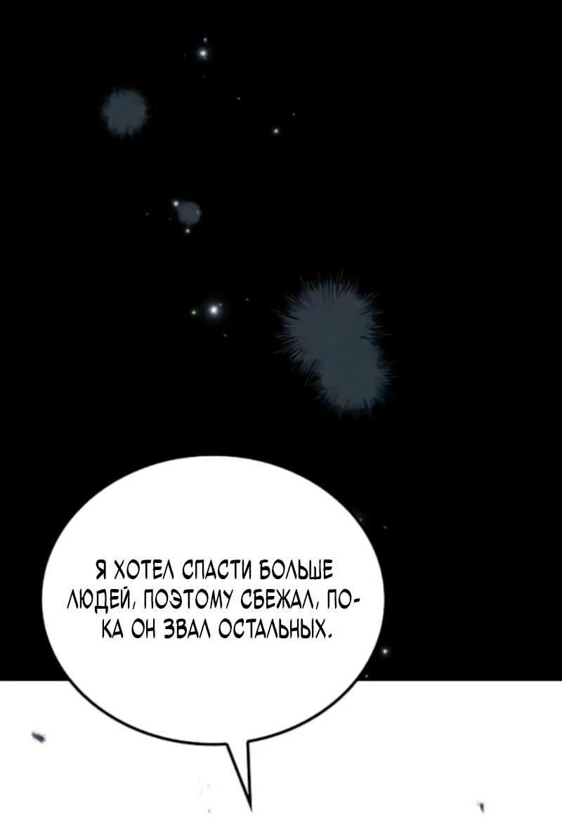 Манга Ресторан волшебника - Глава 112 Страница 31