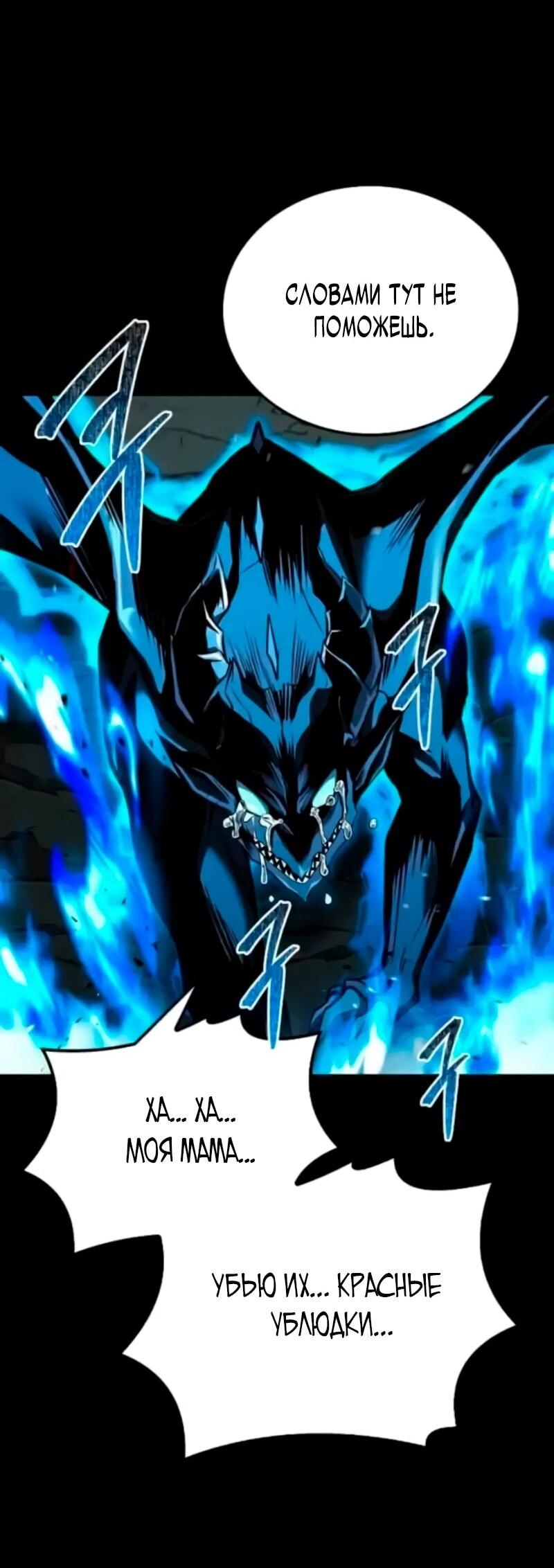 Манга Ресторан волшебника - Глава 112 Страница 68