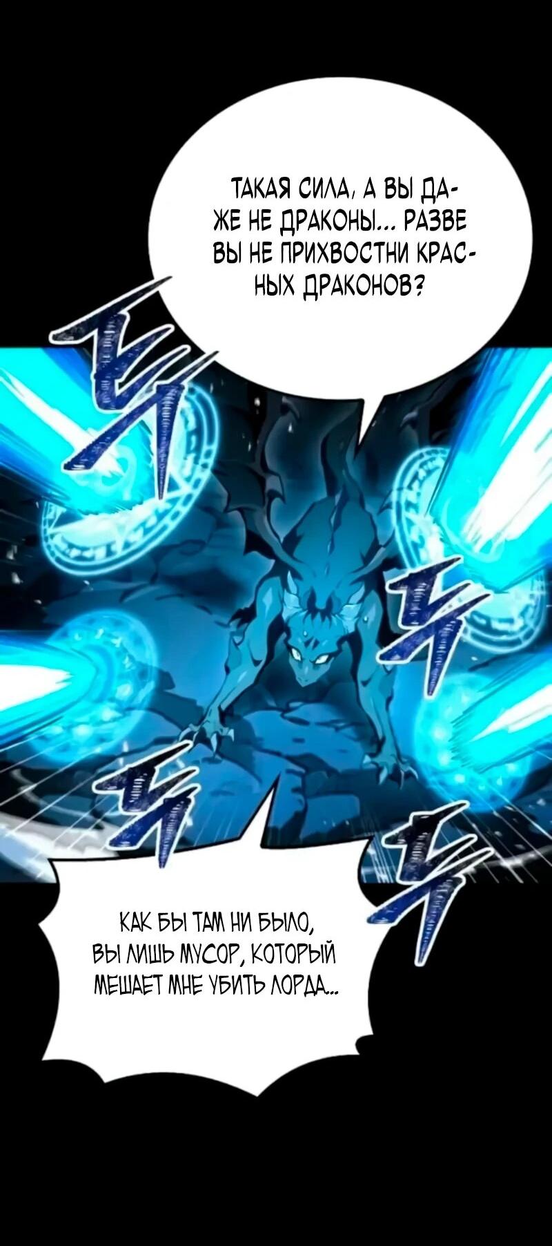 Манга Ресторан волшебника - Глава 112 Страница 74