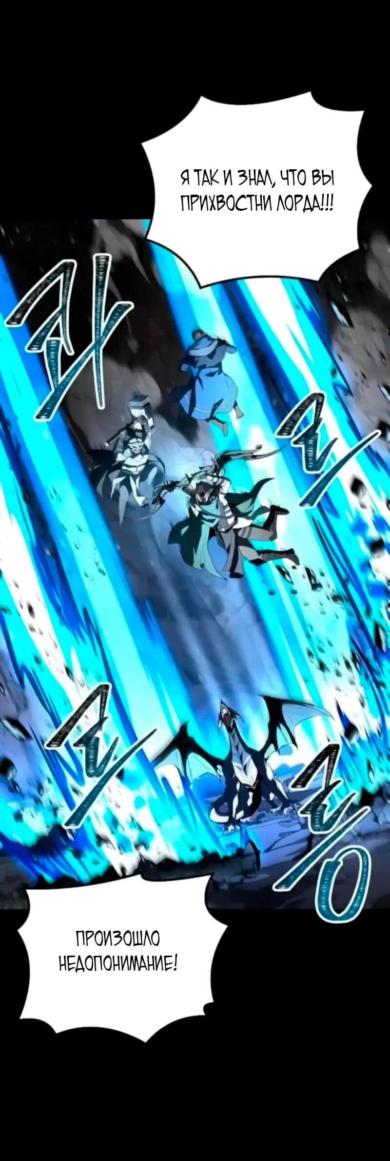 Манга Ресторан волшебника - Глава 112 Страница 72