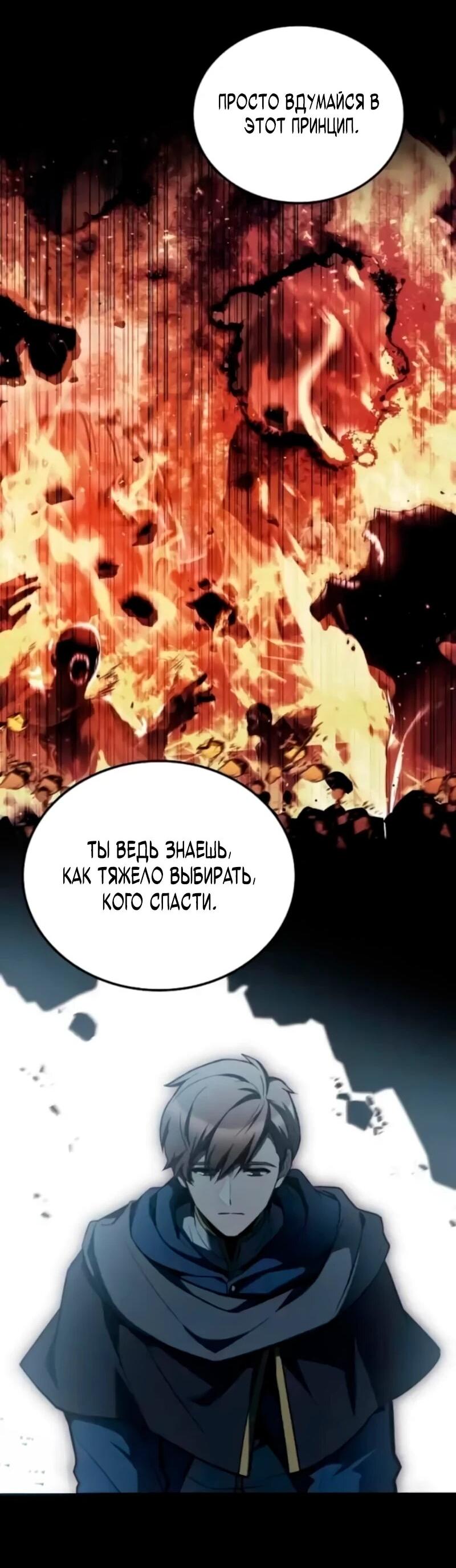 Манга Ресторан волшебника - Глава 112 Страница 36