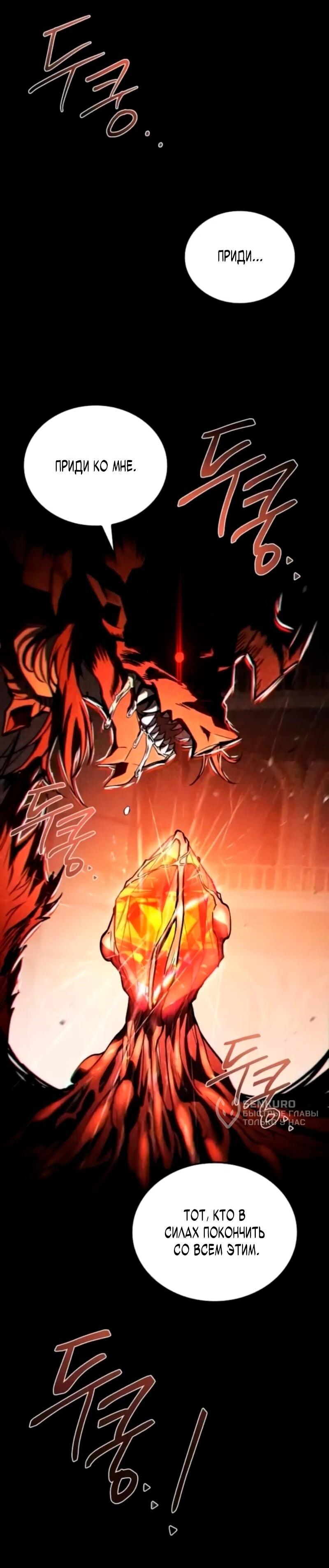 Манга Ресторан волшебника - Глава 112 Страница 87