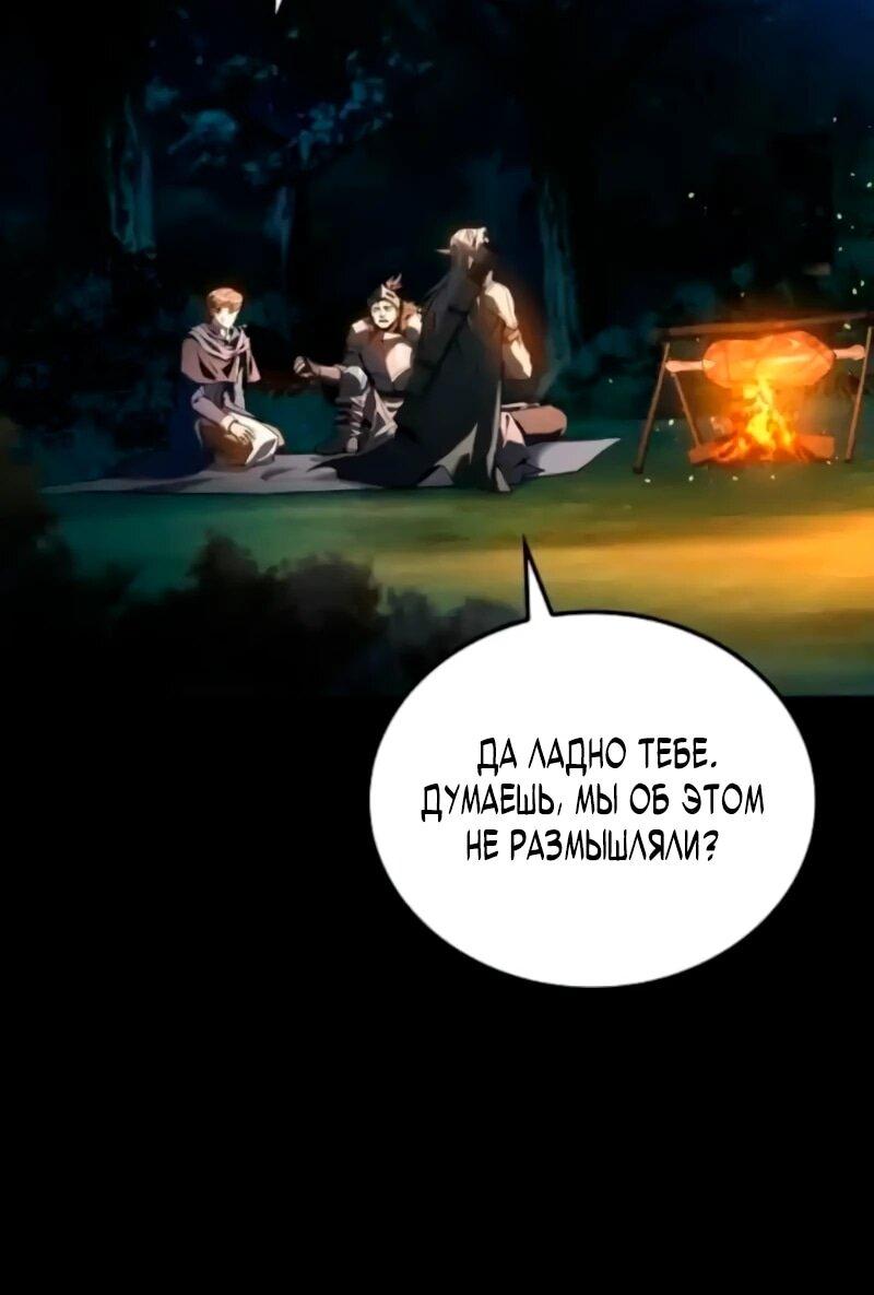 Манга Ресторан волшебника - Глава 112 Страница 17