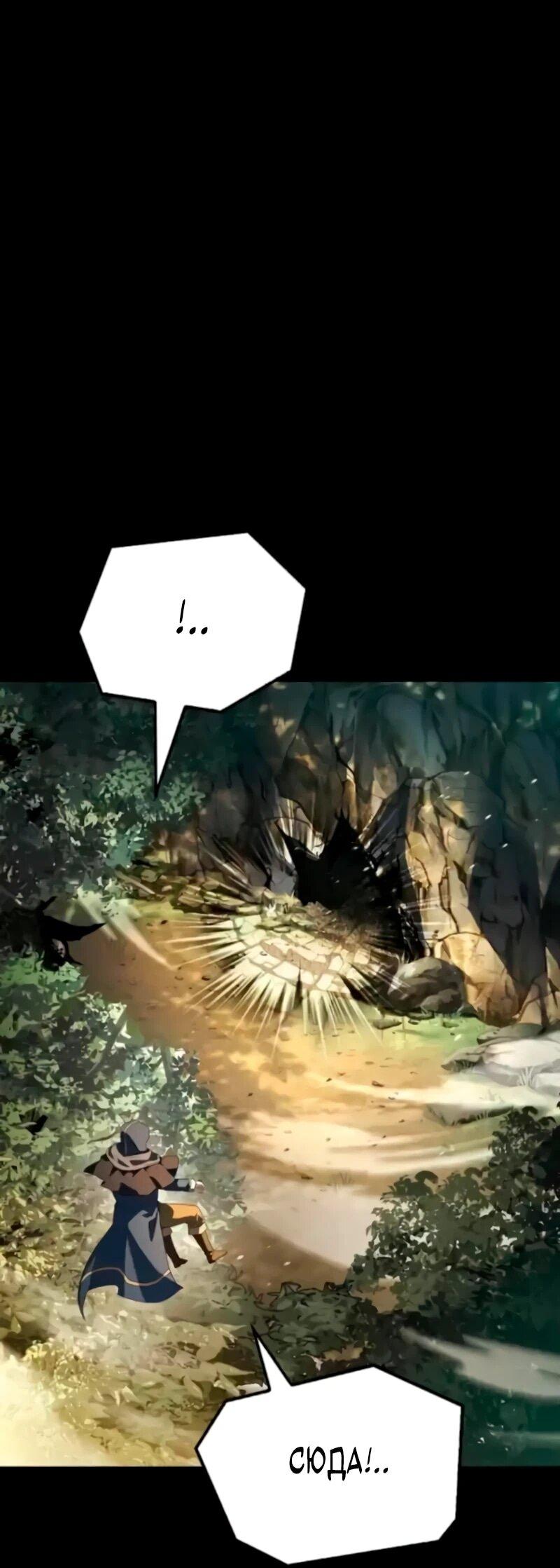 Манга Ресторан волшебника - Глава 112 Страница 51