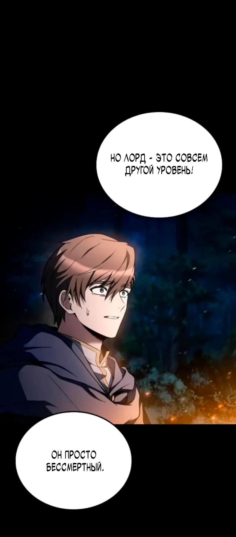 Манга Ресторан волшебника - Глава 112 Страница 21