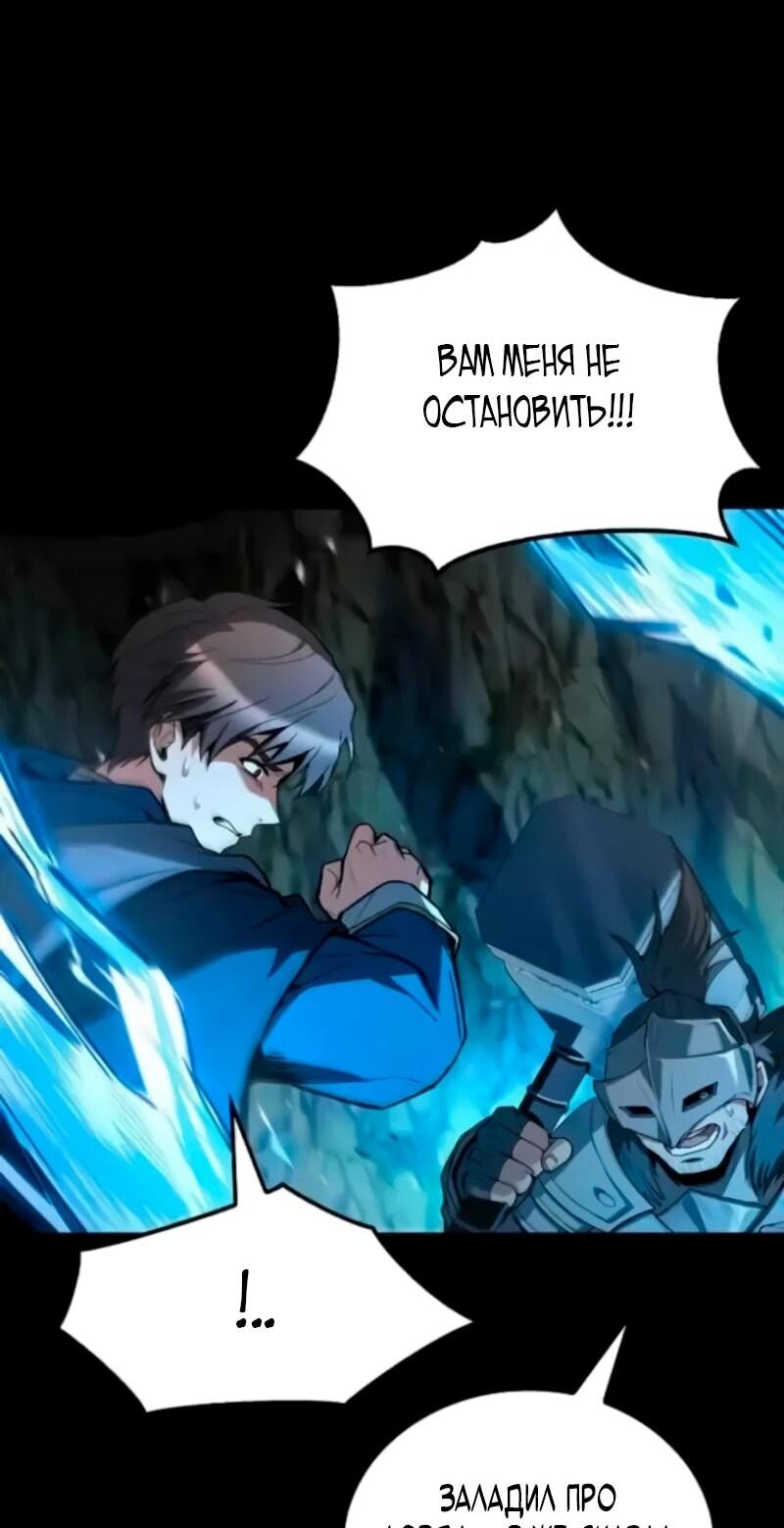 Манга Ресторан волшебника - Глава 112 Страница 75