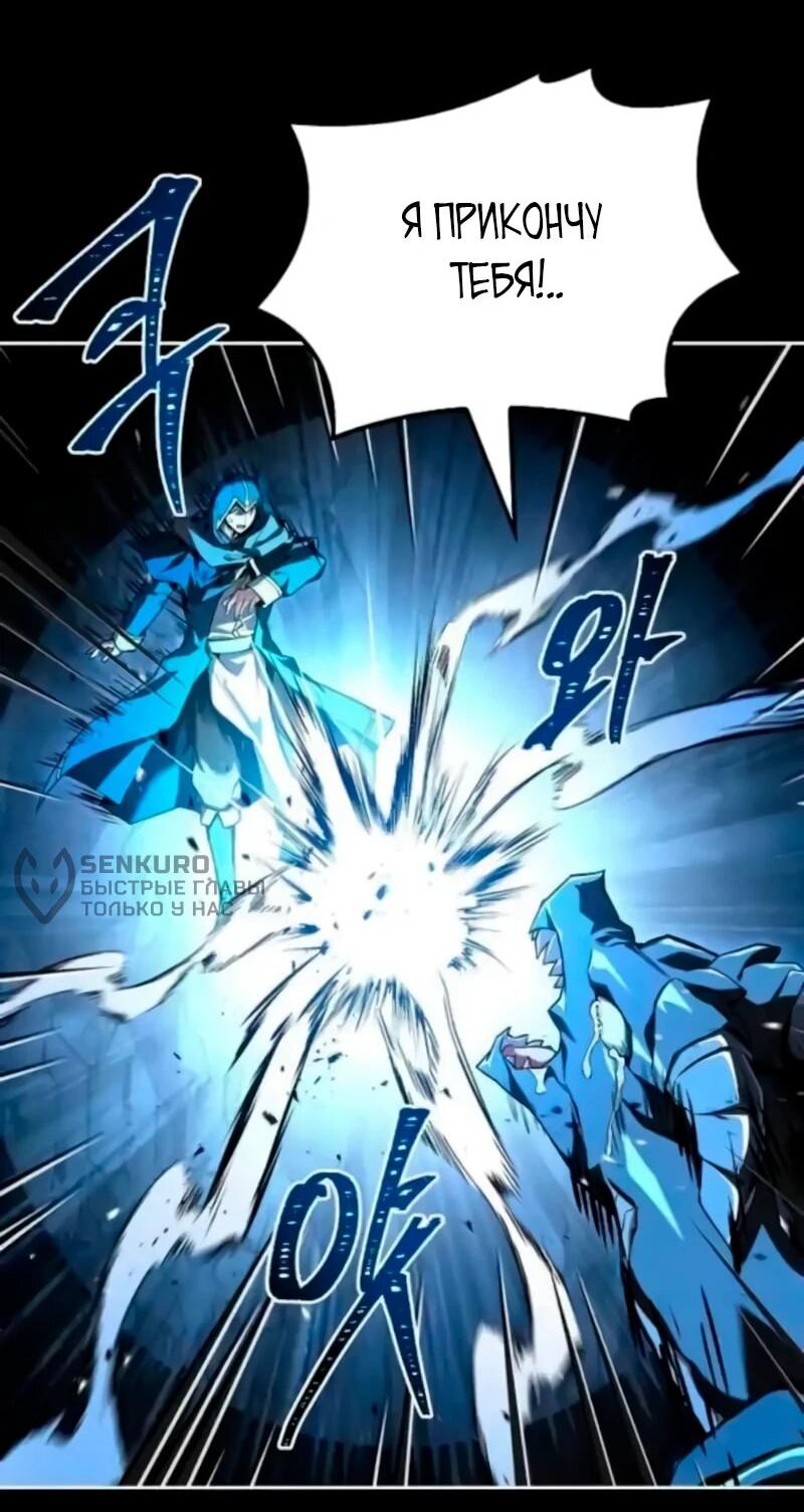 Манга Ресторан волшебника - Глава 112 Страница 62