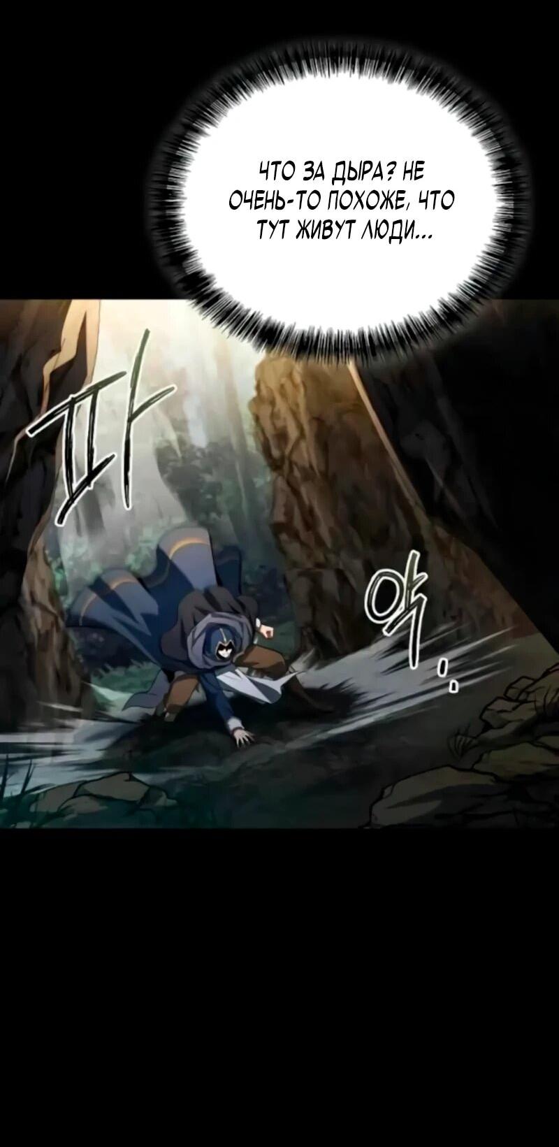 Манга Ресторан волшебника - Глава 112 Страница 53