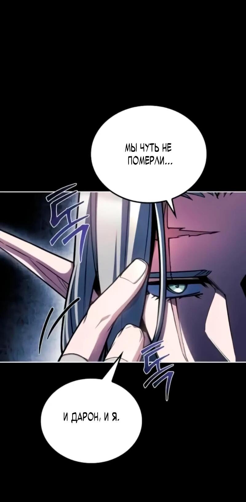 Манга Ресторан волшебника - Глава 112 Страница 19