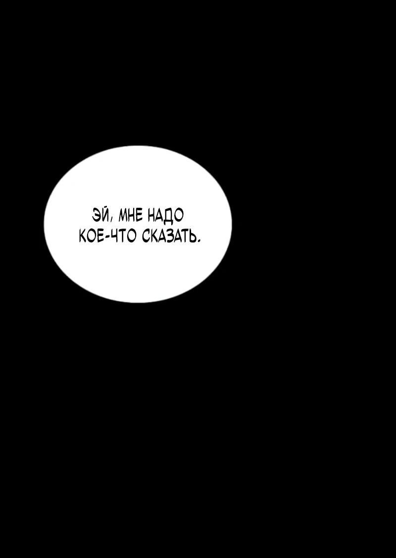 Манга Ресторан волшебника - Глава 112 Страница 14