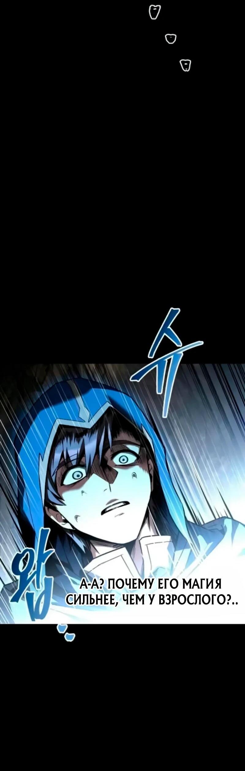 Манга Ресторан волшебника - Глава 112 Страница 63