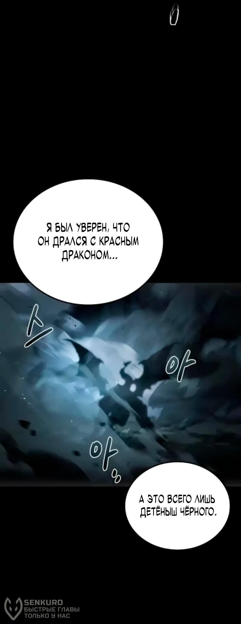 Манга Ресторан волшебника - Глава 112 Страница 65