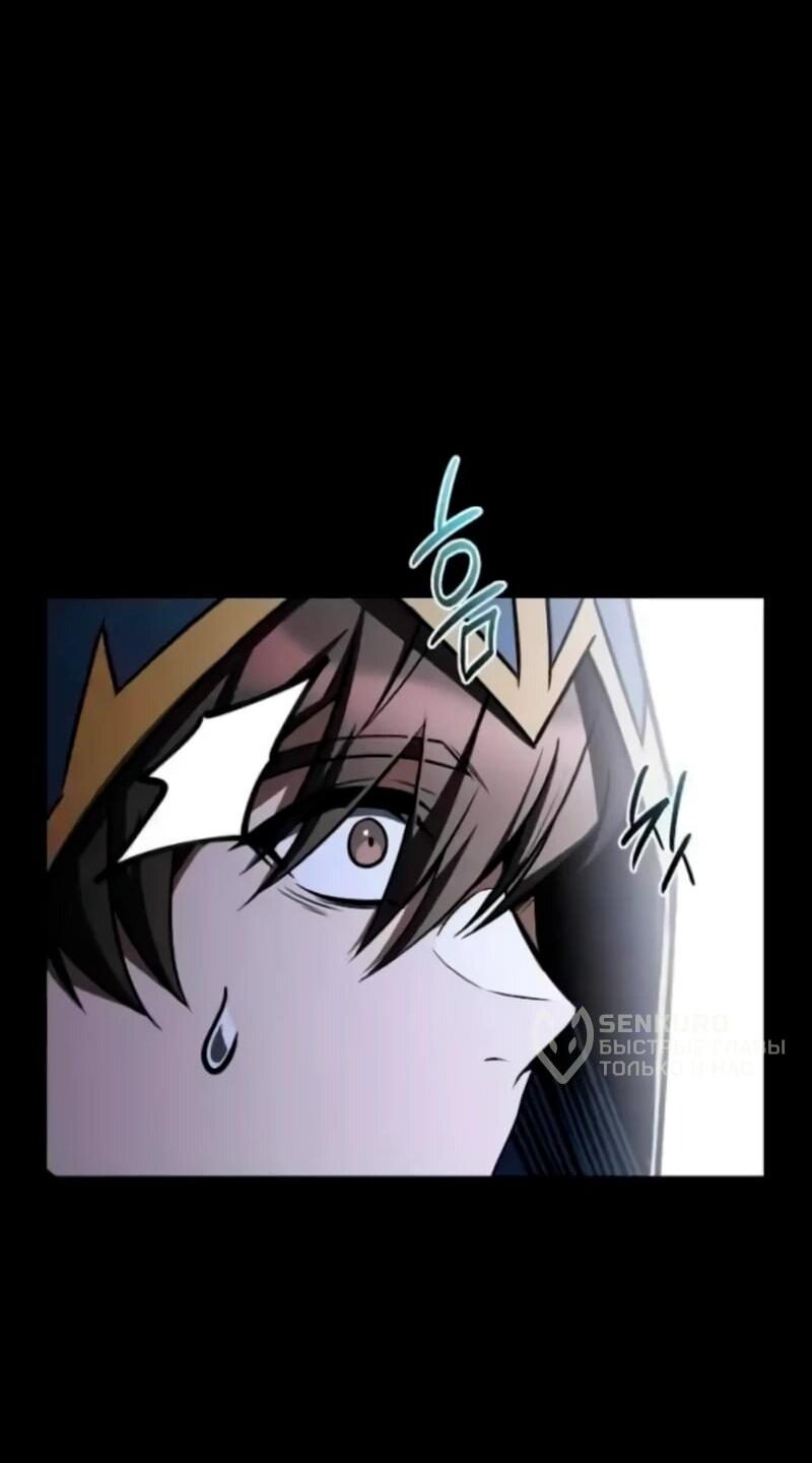 Манга Ресторан волшебника - Глава 112 Страница 54