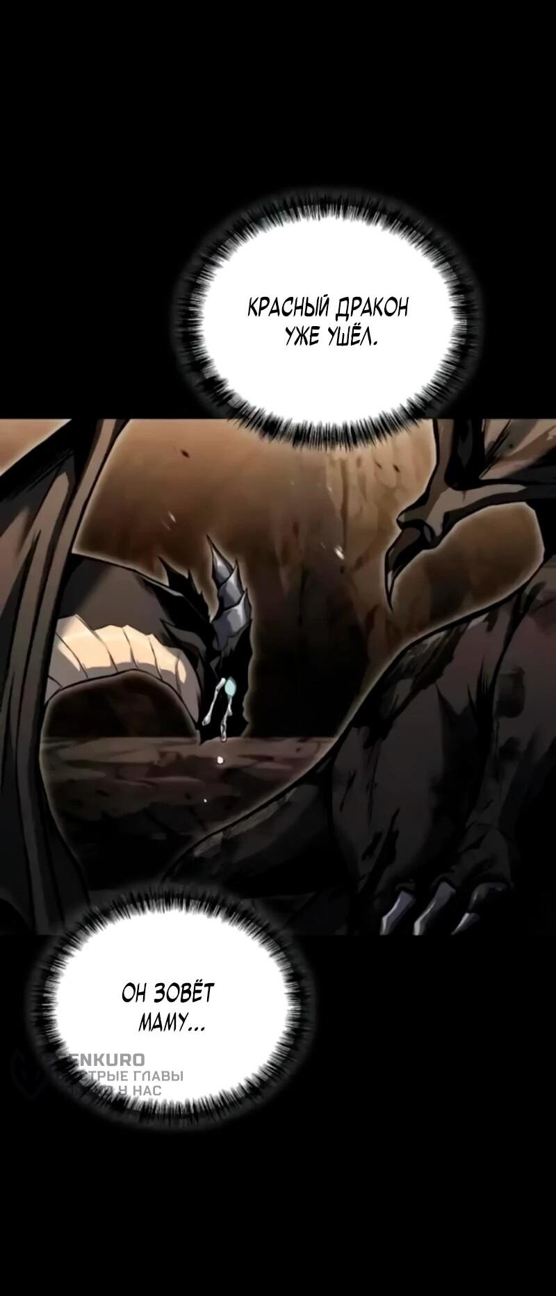 Манга Ресторан волшебника - Глава 112 Страница 57