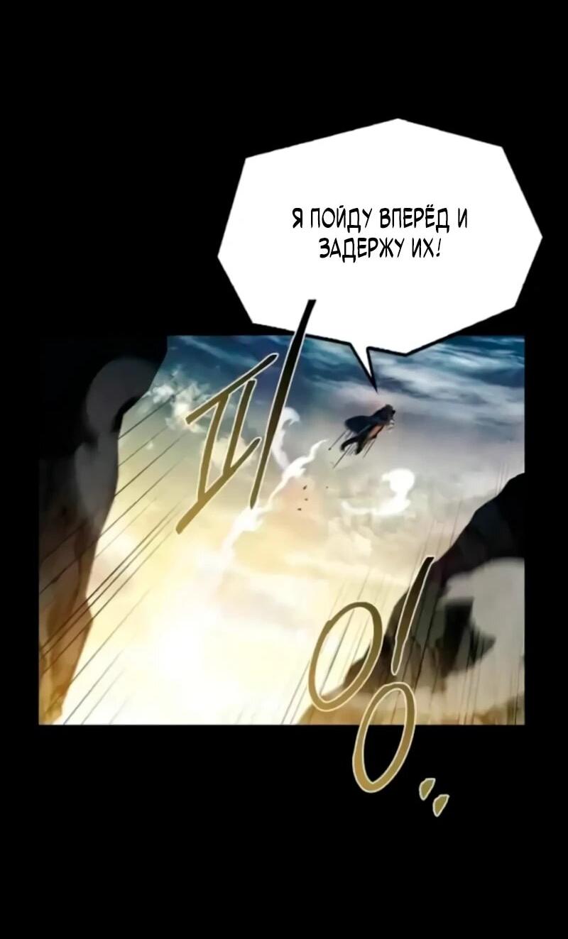 Манга Ресторан волшебника - Глава 112 Страница 50