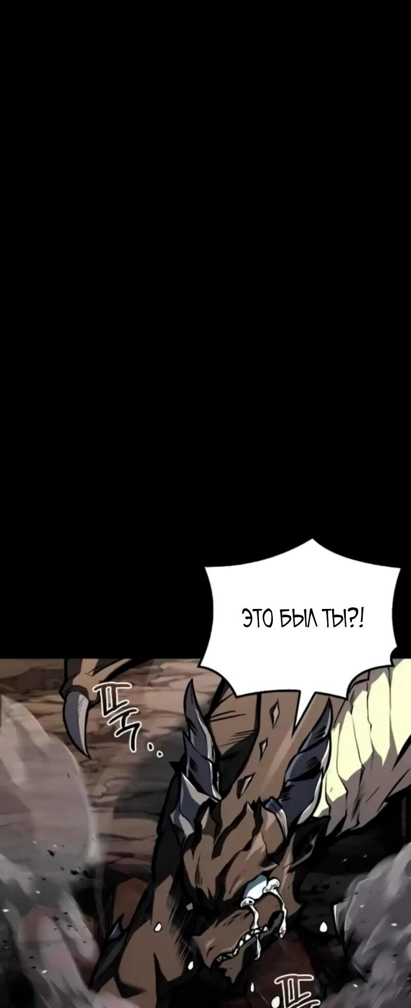 Манга Ресторан волшебника - Глава 112 Страница 60