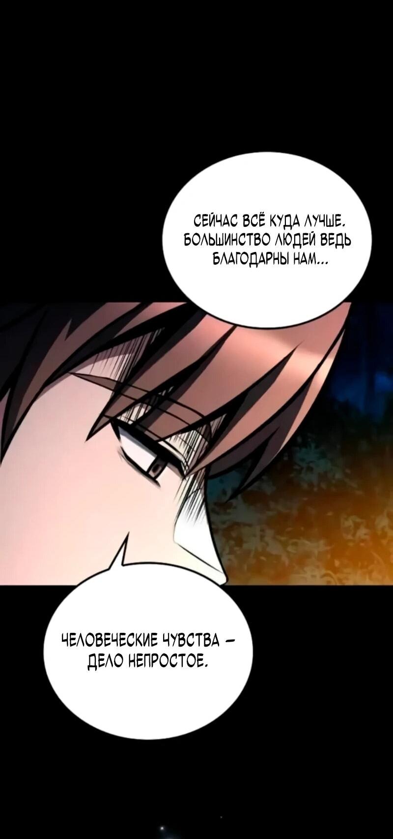 Манга Ресторан волшебника - Глава 112 Страница 28