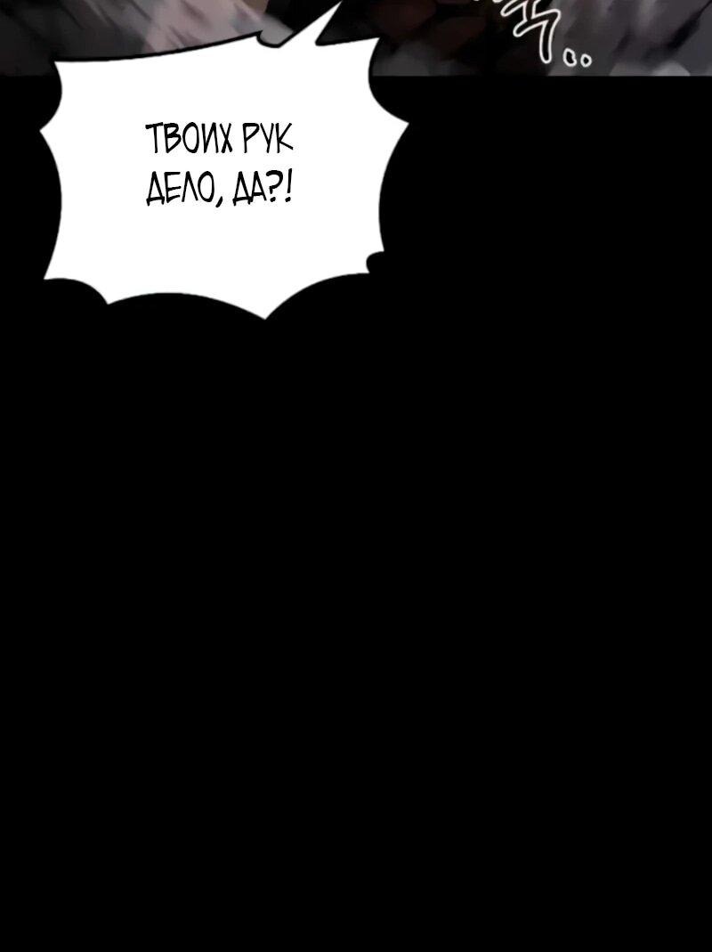 Манга Ресторан волшебника - Глава 112 Страница 61