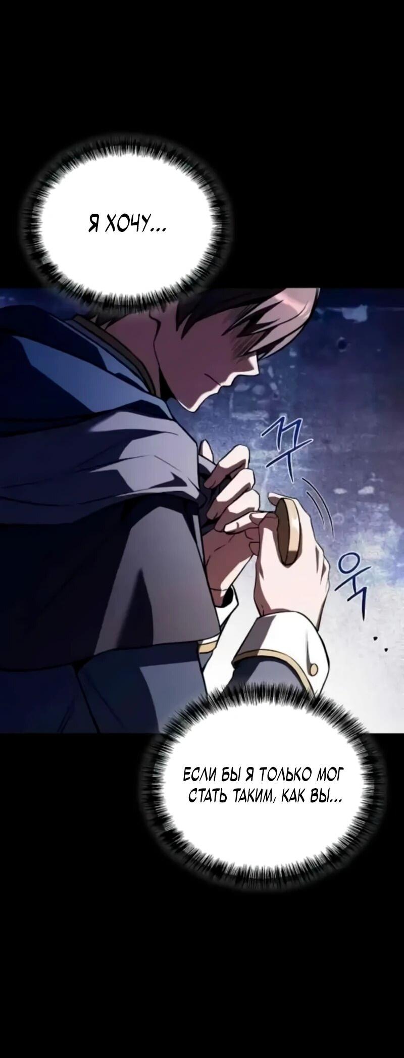 Манга Ресторан волшебника - Глава 112 Страница 42