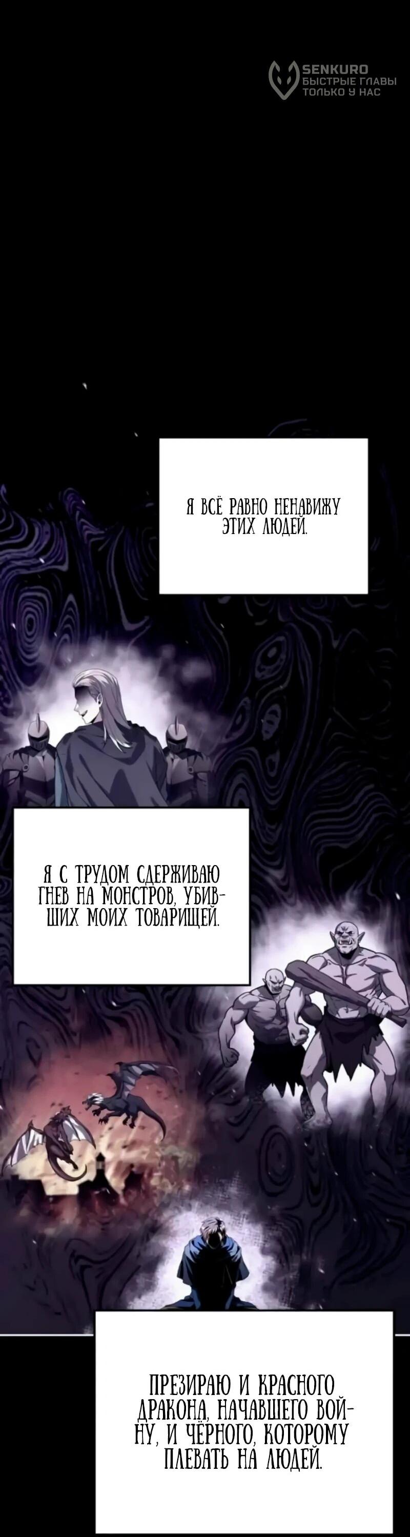 Манга Ресторан волшебника - Глава 112 Страница 37