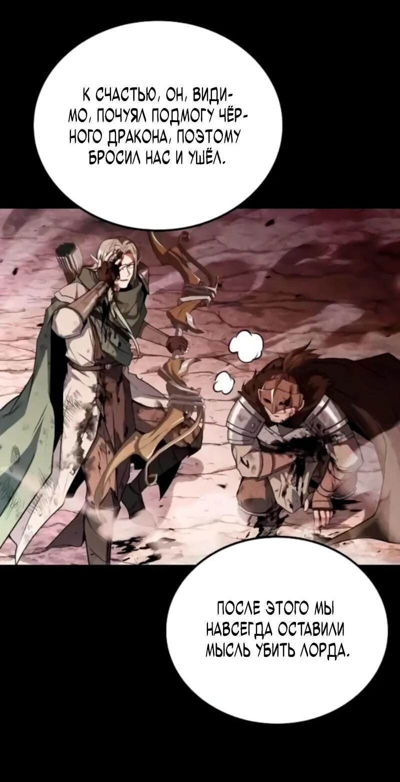 Манга Ресторан волшебника - Глава 112 Страница 24