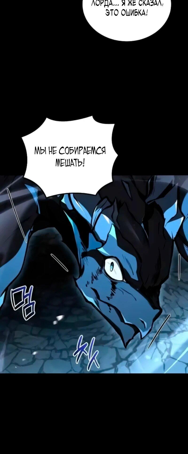 Манга Ресторан волшебника - Глава 112 Страница 76