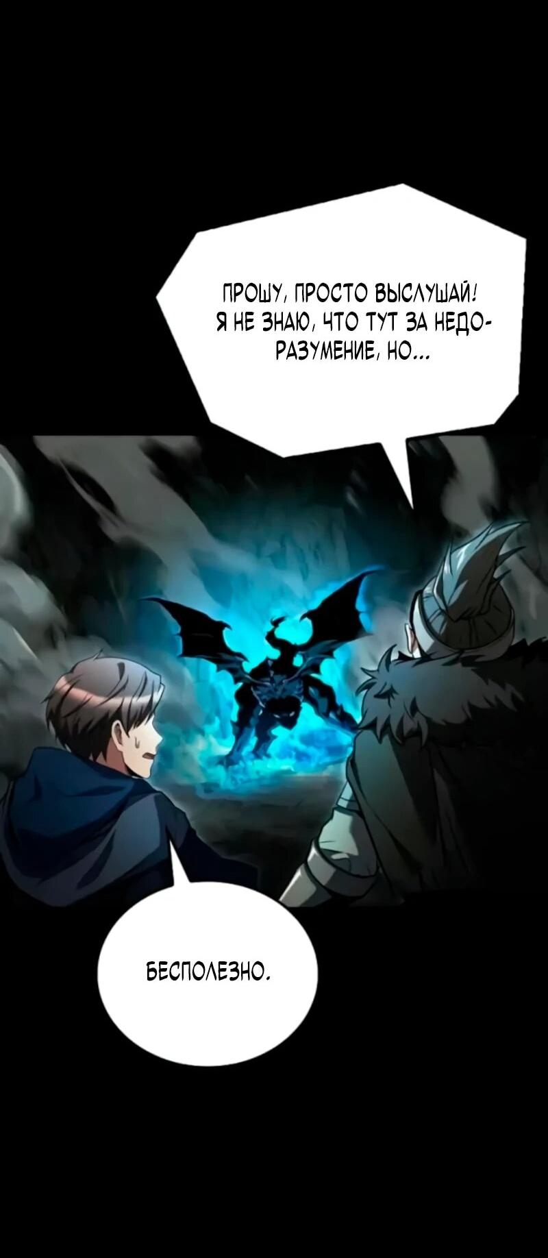 Манга Ресторан волшебника - Глава 112 Страница 67