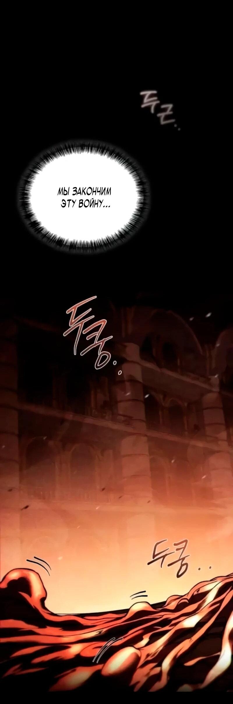 Манга Ресторан волшебника - Глава 112 Страница 86