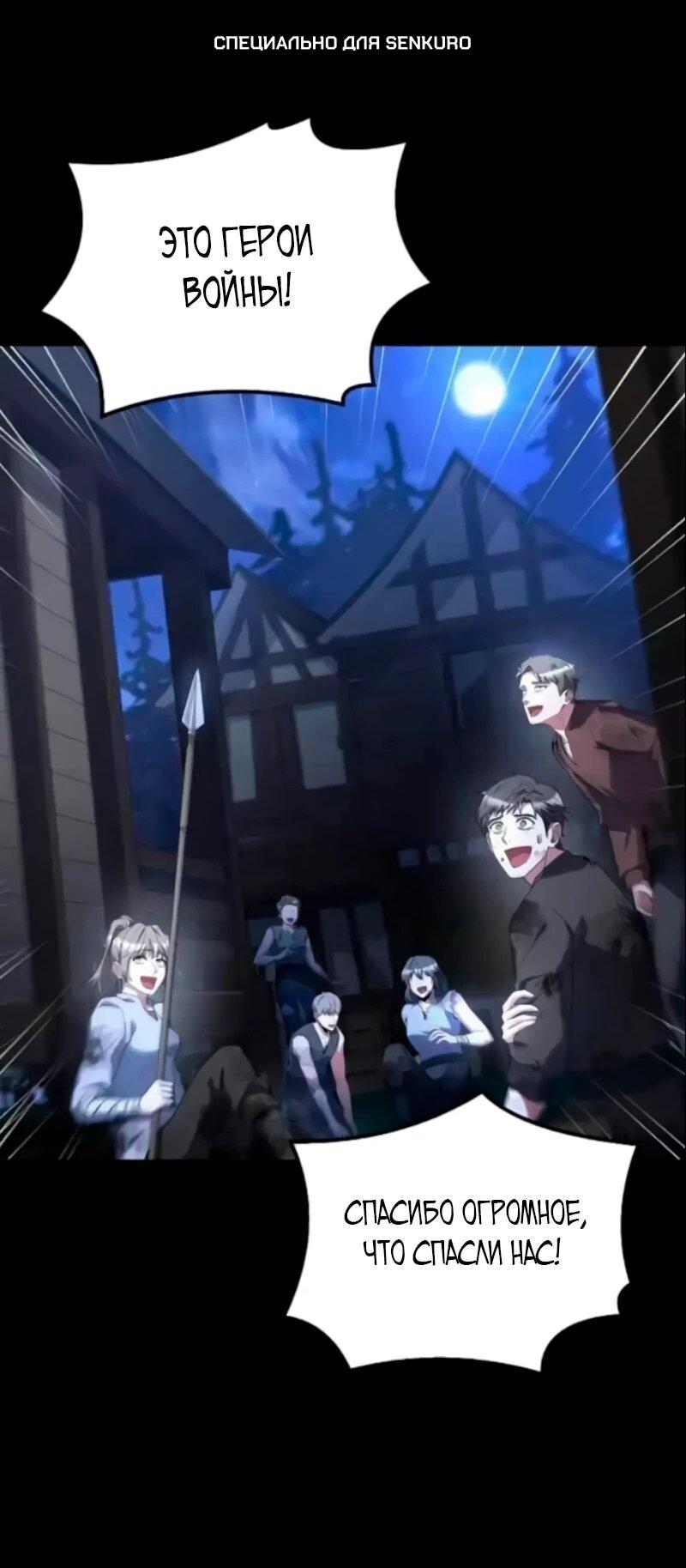 Манга Ресторан волшебника - Глава 112 Страница 1